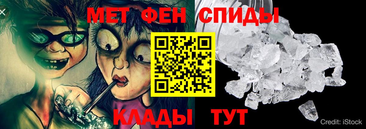 АМФ  Вход с VPN  Кыштым  Амфетамин Розовый 