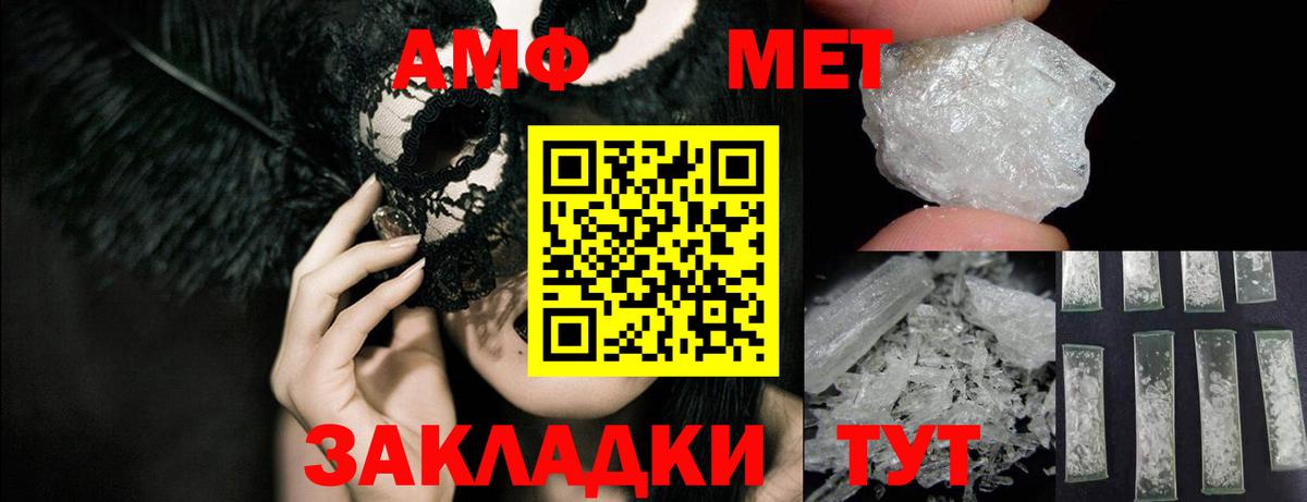 АМФ 97% Кыштым