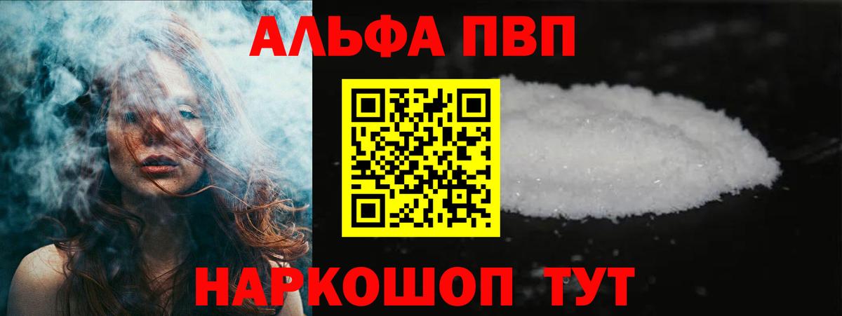 Alpha-PVP крисы CK  A PVP мука  A PVP  Кыштым  Вход с VPN 