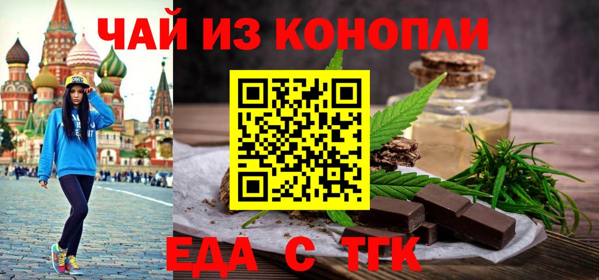 Печенье с ТГК конопля Кыштым