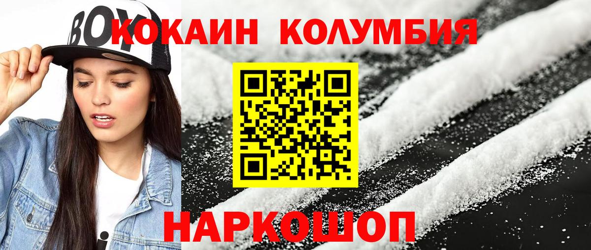 Cocaine 98% Кыштым