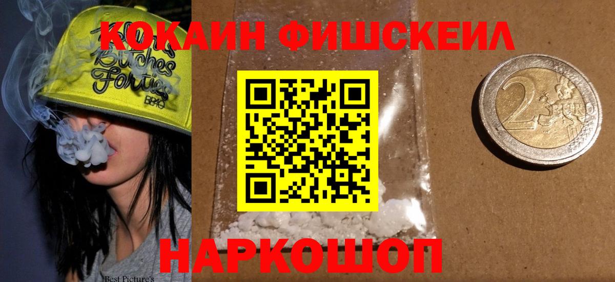 COCAIN Боливия  КОКАИН  Кыштым  КОКАИН 99%  Вход с VPN 
