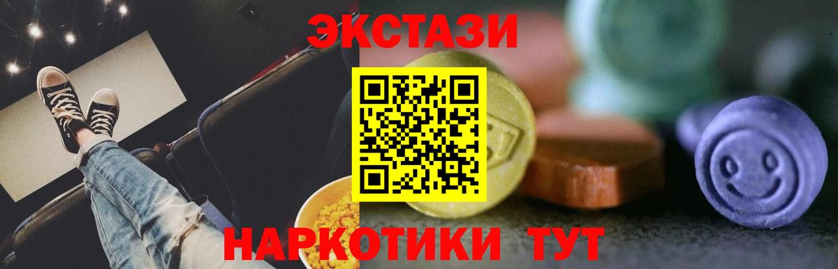 ссылка на мегу как зайти  Вход с VPN  Кыштым  цены наркотик  Экстази 280мг  ЭКСТАЗИ 