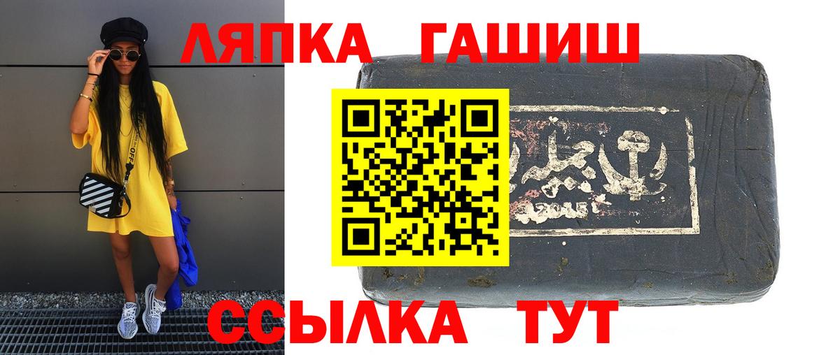 Гашиш Ice-O-Lator  ГАШ гашик  Вход с VPN  Кыштым 
