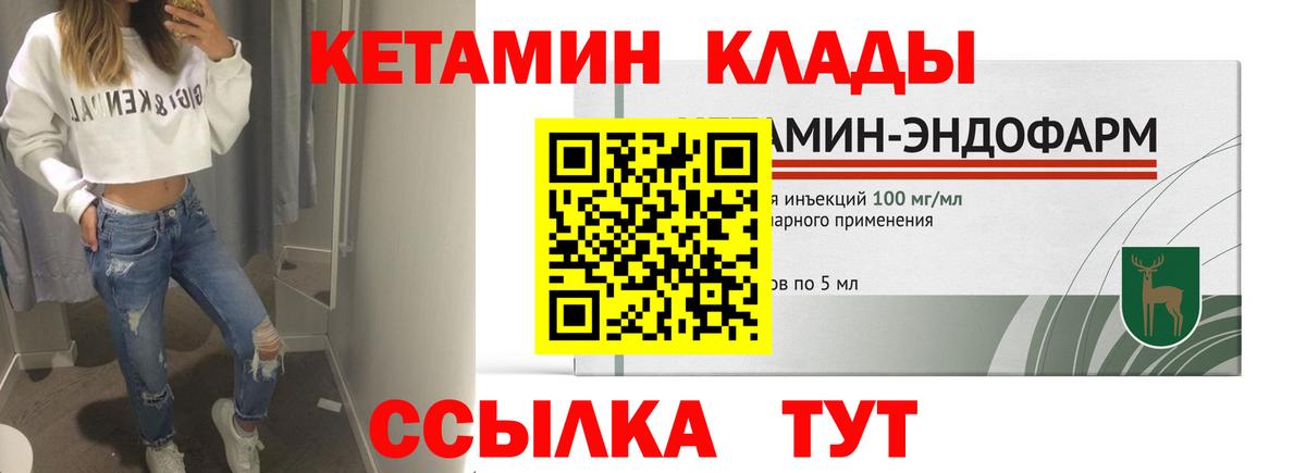 Кыштым  Кетамин ketamine  КЕТАМИН ketamine  Вход с VPN 