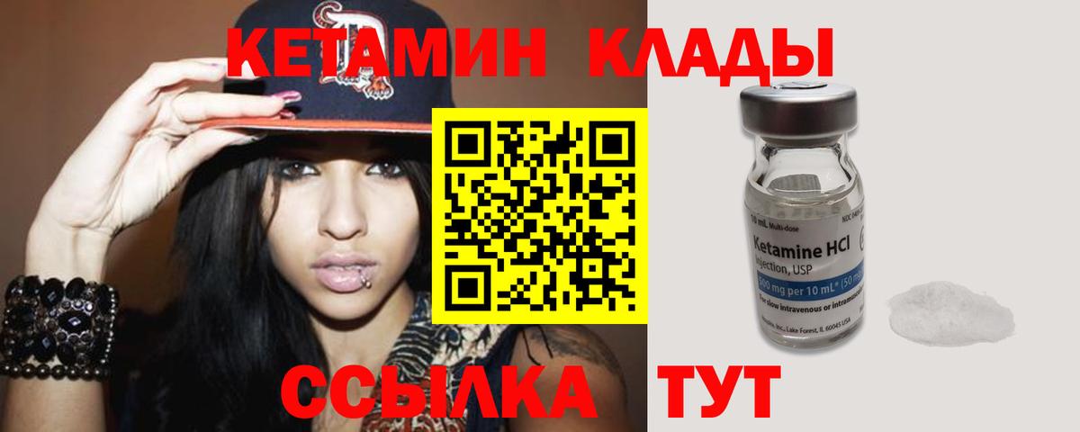 КЕТАМИН ketamine Кыштым