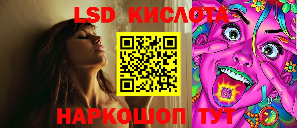 Лсд 25 экстази ecstasy Кыштым