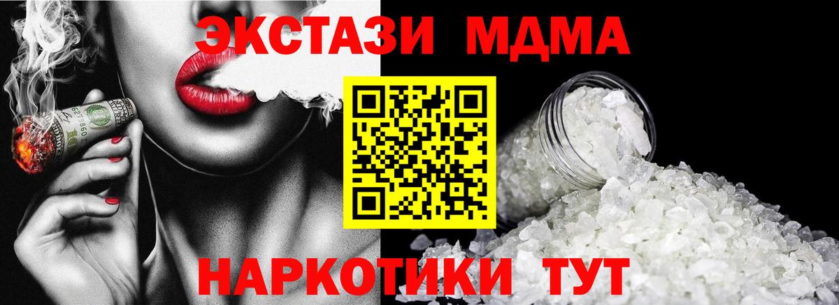 MDMA молли  Вход с VPN  Кыштым  МДМА VHQ 
