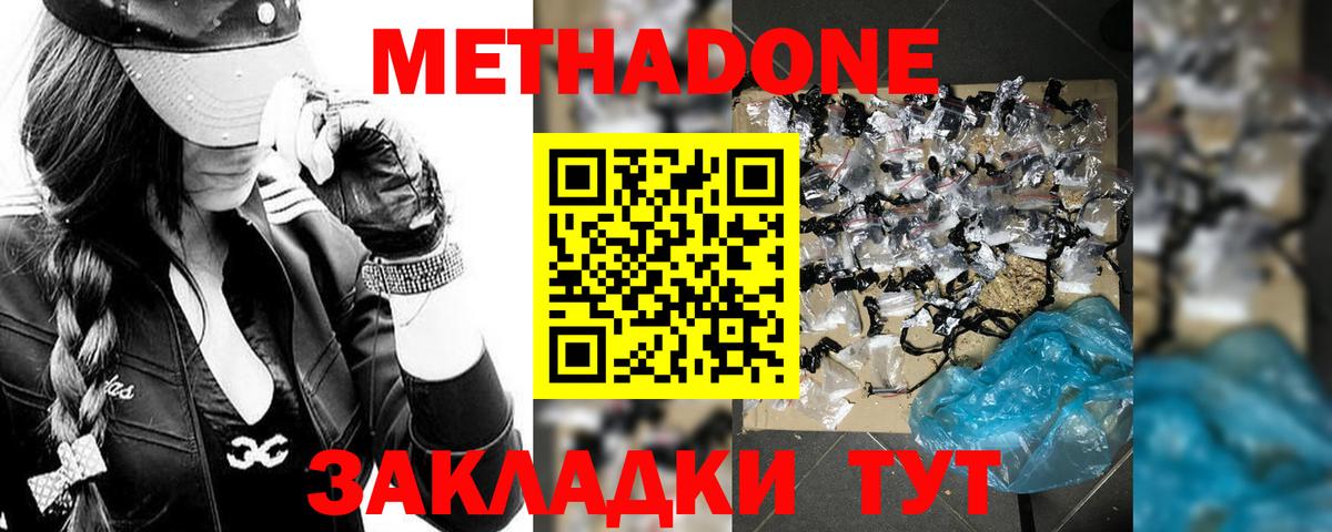 Кыштым  МЕТАДОН VHQ  Вход с VPN 