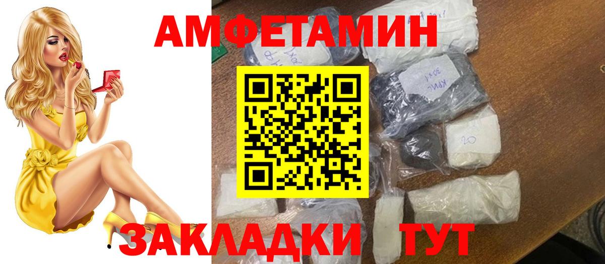МЕТАМФЕТАМИН Methamphetamine  Вход с VPN  МЕТАМФЕТАМИН  Кыштым 